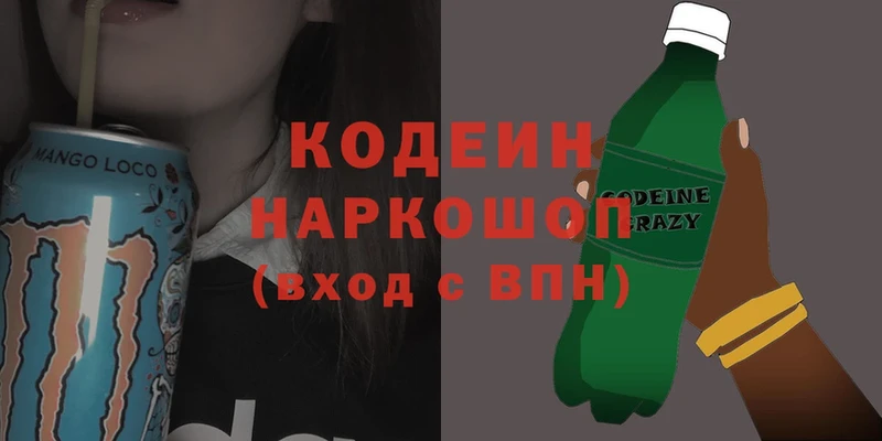 купить   Чебаркуль  blacksprut маркетплейс  Кодеин напиток Lean (лин) 