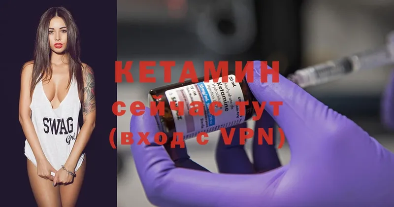 MEGA зеркало  Чебаркуль  Кетамин VHQ 